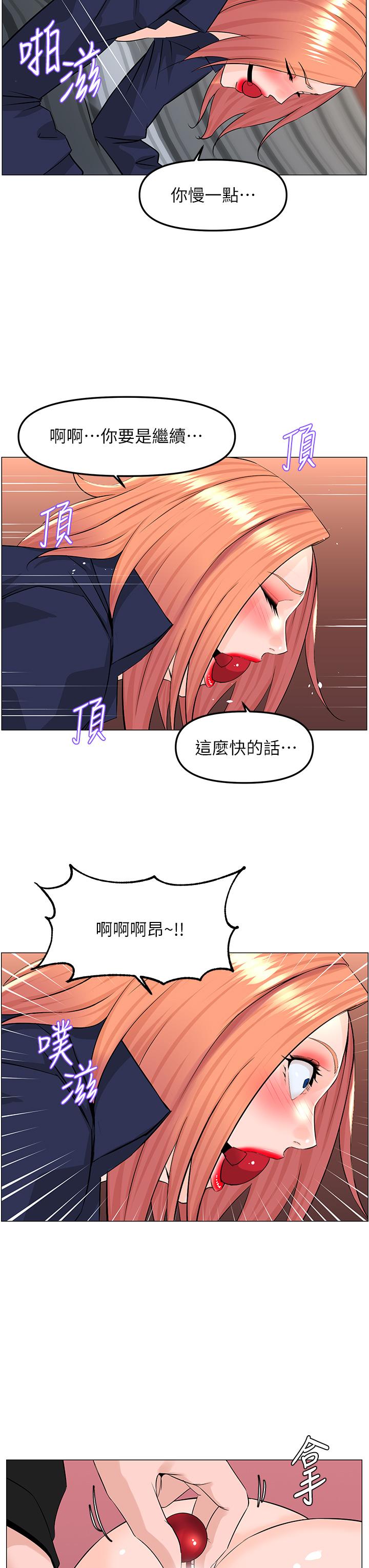 韩国漫画楼上的网美韩漫_楼上的网美-第63话-姐妹通吃在线免费阅读-韩国漫画-第3张图片