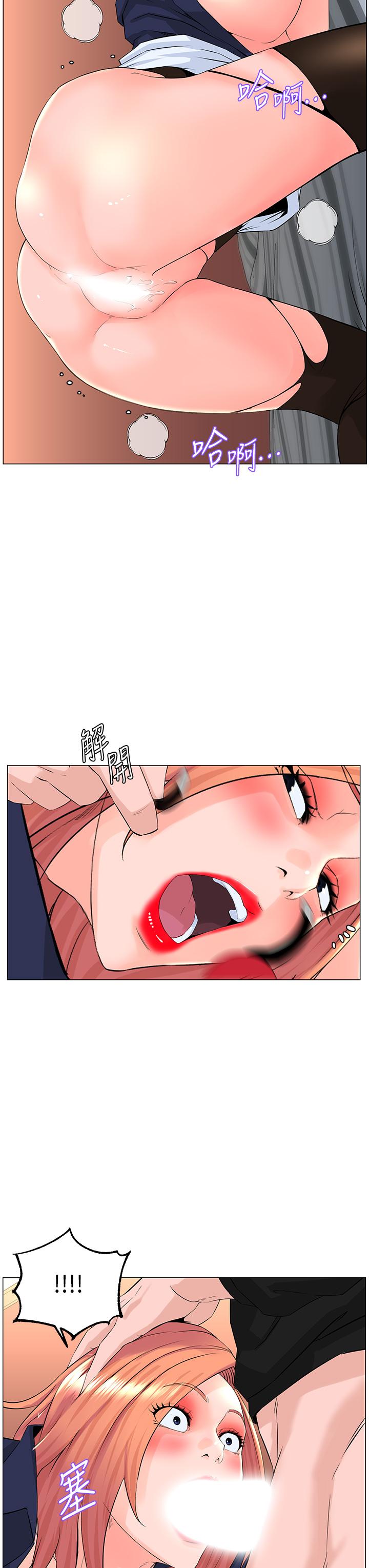 韩国漫画楼上的网美韩漫_楼上的网美-第63话-姐妹通吃在线免费阅读-韩国漫画-第9张图片