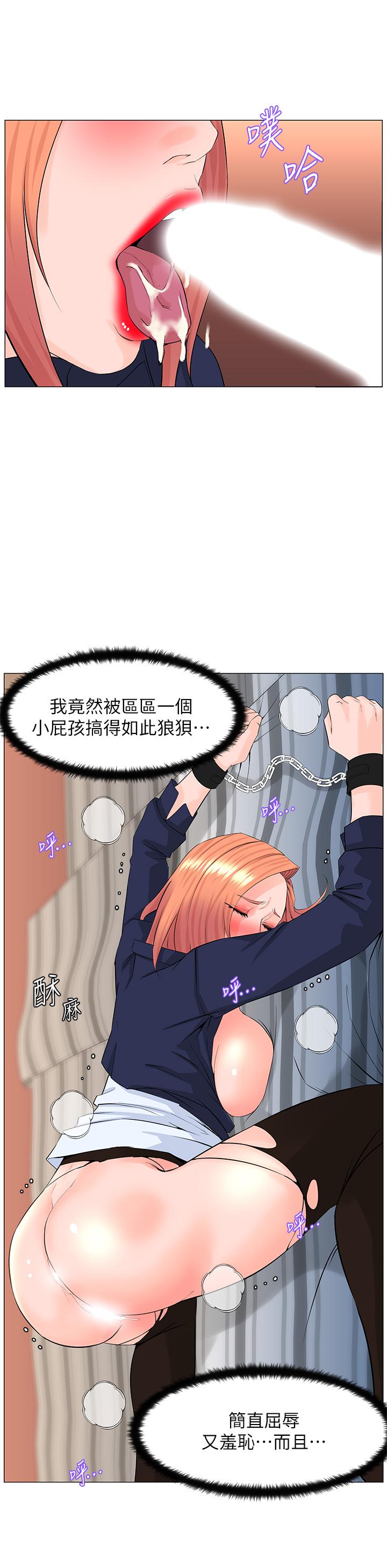 韩国漫画楼上的网美韩漫_楼上的网美-第63话-姐妹通吃在线免费阅读-韩国漫画-第11张图片