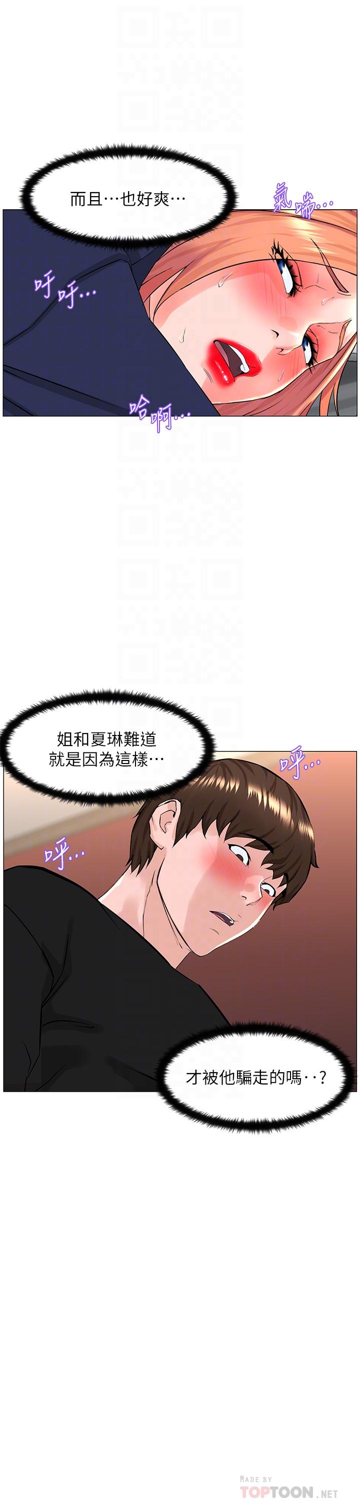 韩国漫画楼上的网美韩漫_楼上的网美-第63话-姐妹通吃在线免费阅读-韩国漫画-第12张图片