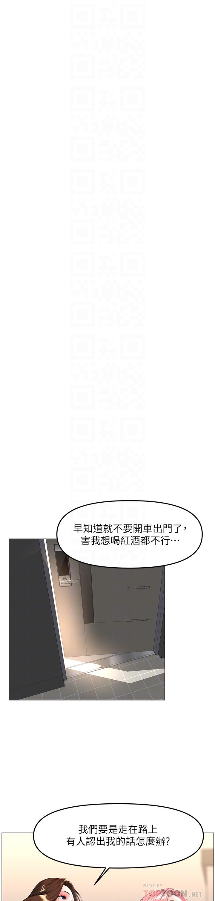 韩国漫画楼上的网美韩漫_楼上的网美-第63话-姐妹通吃在线免费阅读-韩国漫画-第18张图片