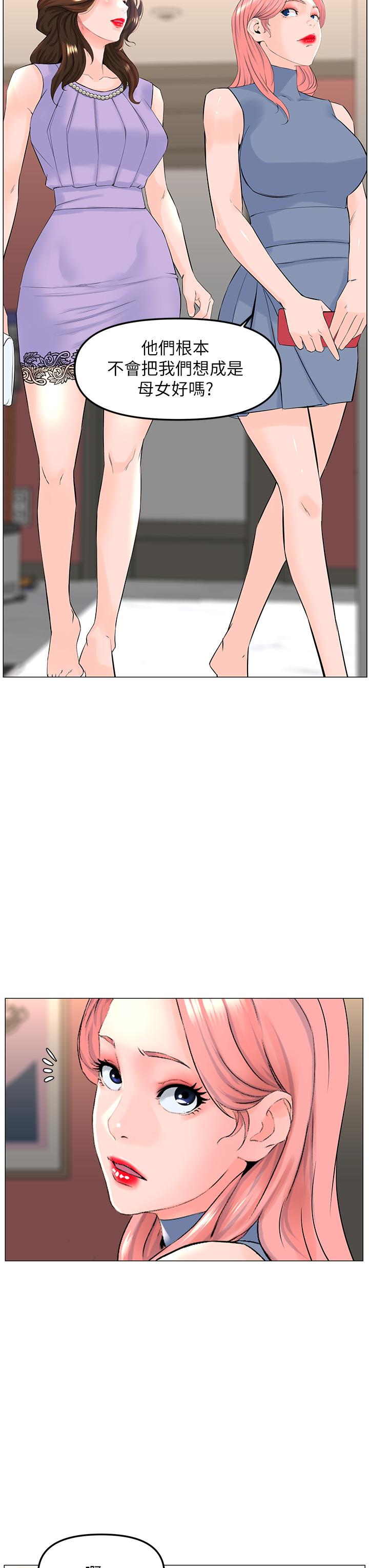 韩国漫画楼上的网美韩漫_楼上的网美-第63话-姐妹通吃在线免费阅读-韩国漫画-第19张图片