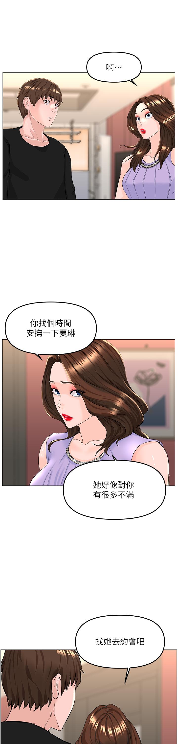 韩国漫画楼上的网美韩漫_楼上的网美-第63话-姐妹通吃在线免费阅读-韩国漫画-第22张图片