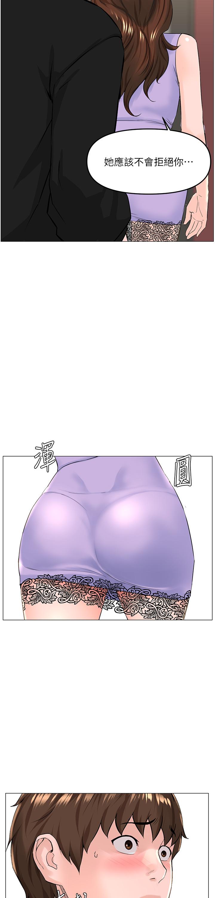 韩国漫画楼上的网美韩漫_楼上的网美-第63话-姐妹通吃在线免费阅读-韩国漫画-第23张图片