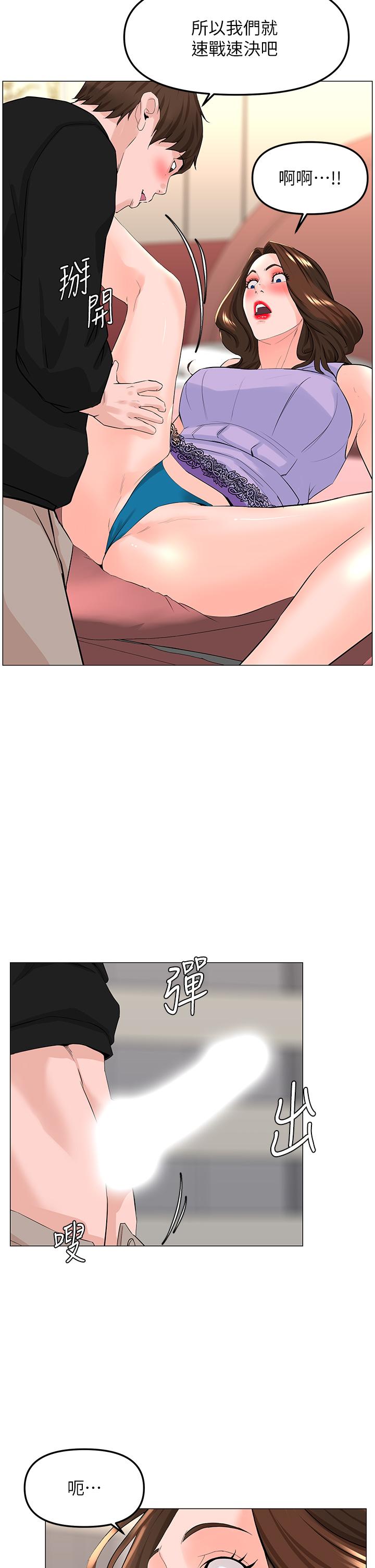 韩国漫画楼上的网美韩漫_楼上的网美-第63话-姐妹通吃在线免费阅读-韩国漫画-第28张图片