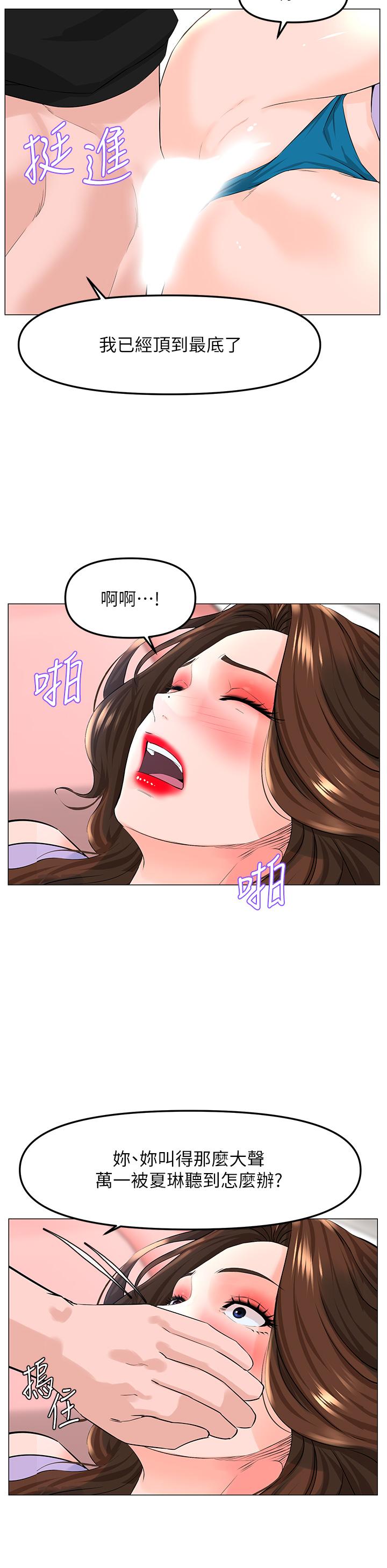 韩国漫画楼上的网美韩漫_楼上的网美-第63话-姐妹通吃在线免费阅读-韩国漫画-第31张图片