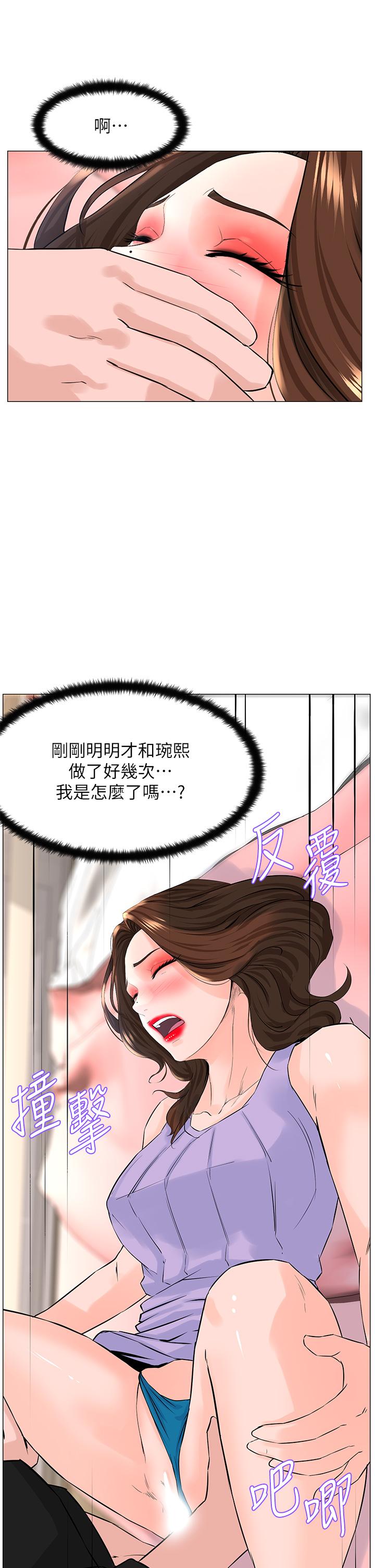 韩国漫画楼上的网美韩漫_楼上的网美-第63话-姐妹通吃在线免费阅读-韩国漫画-第32张图片