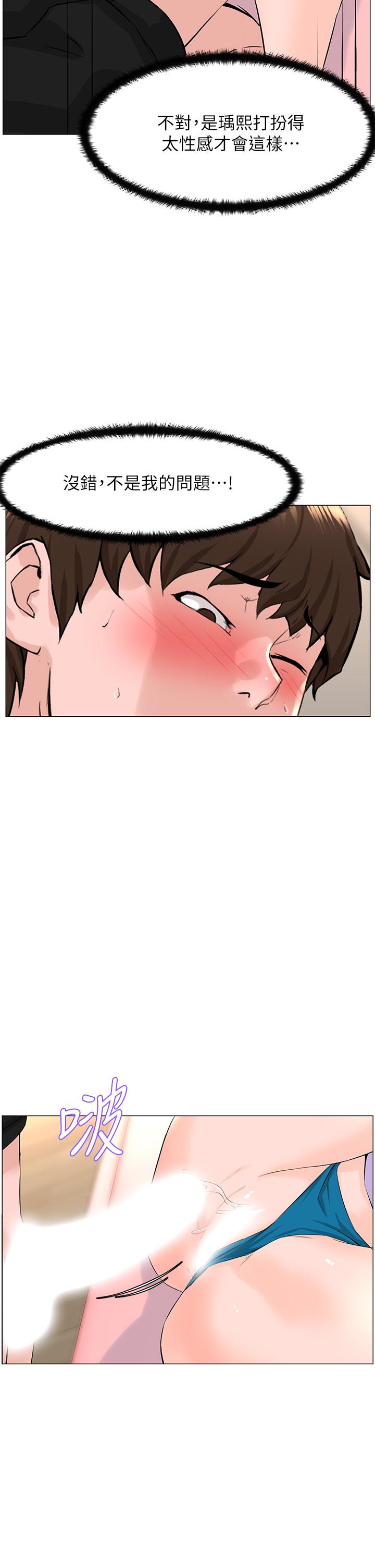 韩国漫画楼上的网美韩漫_楼上的网美-第63话-姐妹通吃在线免费阅读-韩国漫画-第33张图片