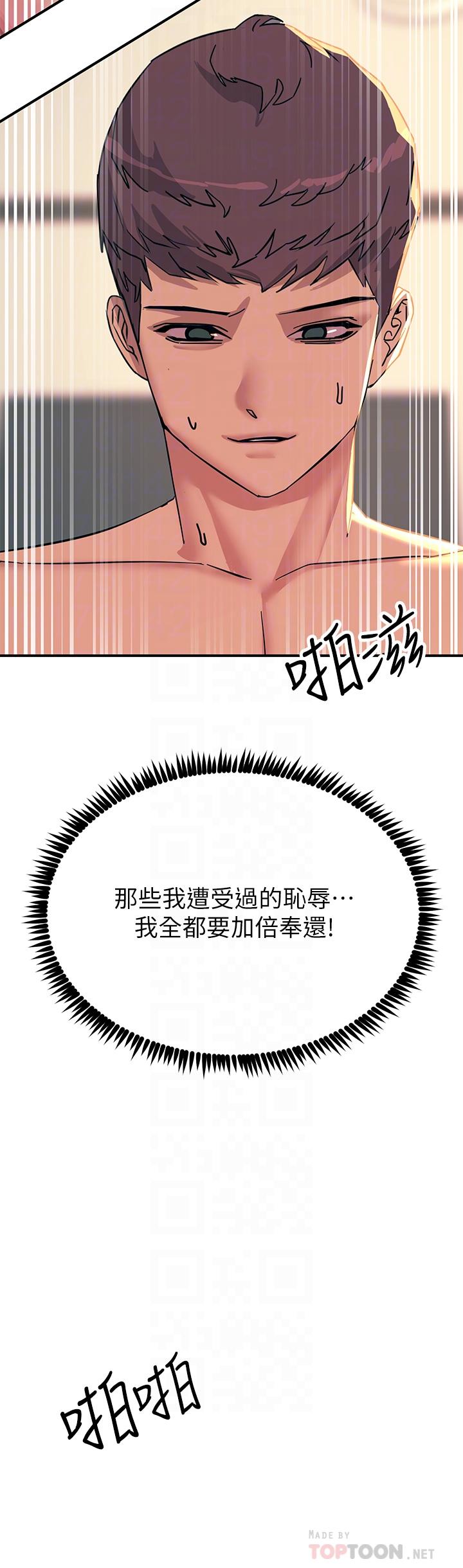 韩国漫画触电大师韩漫_触电大师-第20话-用胸器按摩老二的饥渴母狗在线免费阅读-韩国漫画-第4张图片