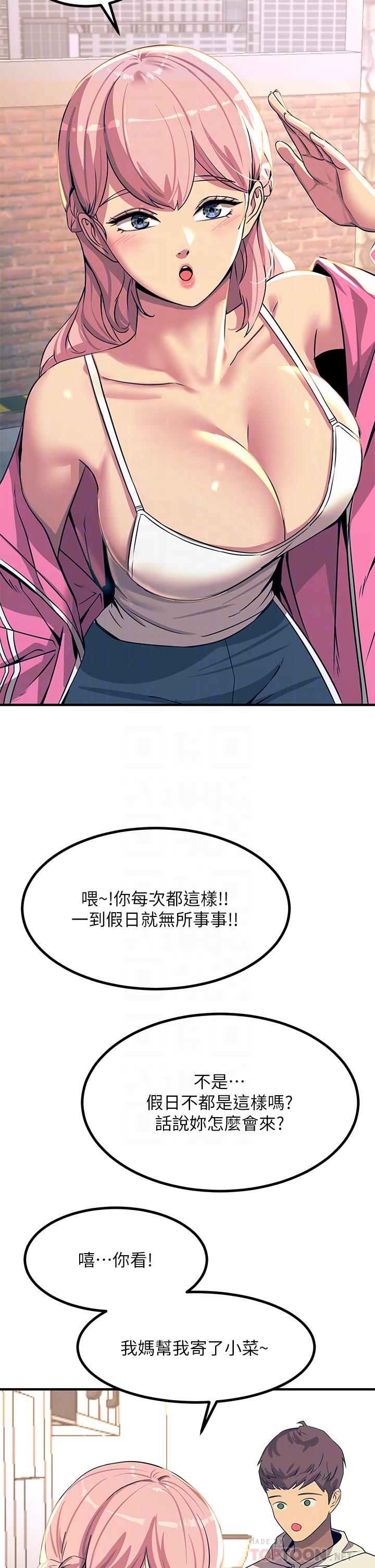 韩国漫画触电大师韩漫_触电大师-第20话-用胸器按摩老二的饥渴母狗在线免费阅读-韩国漫画-第16张图片