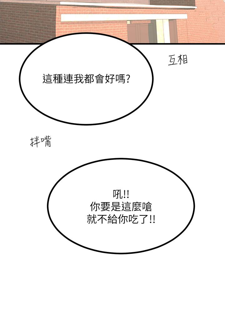 韩国漫画触电大师韩漫_触电大师-第20话-用胸器按摩老二的饥渴母狗在线免费阅读-韩国漫画-第23张图片