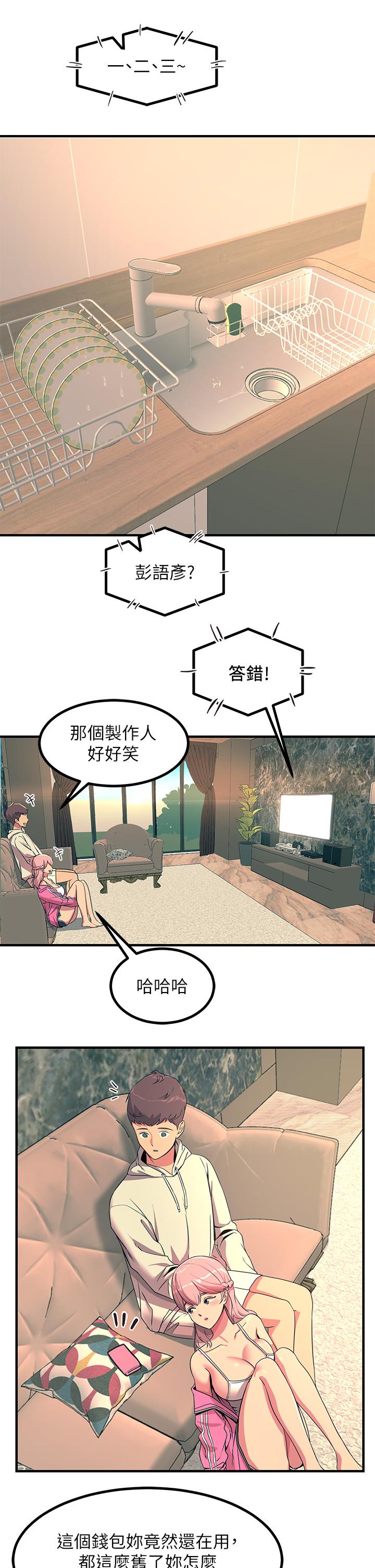 韩国漫画触电大师韩漫_触电大师-第20话-用胸器按摩老二的饥渴母狗在线免费阅读-韩国漫画-第24张图片