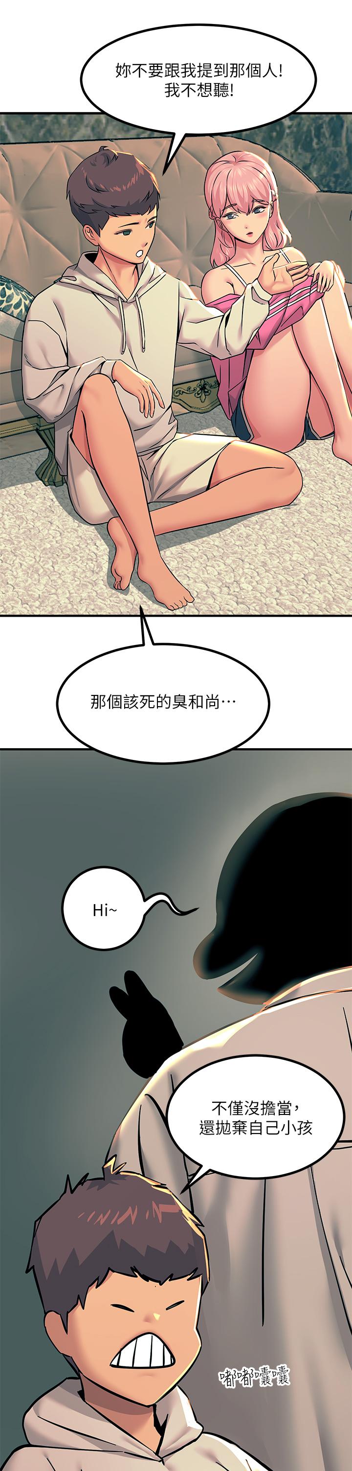 韩国漫画触电大师韩漫_触电大师-第20话-用胸器按摩老二的饥渴母狗在线免费阅读-韩国漫画-第30张图片