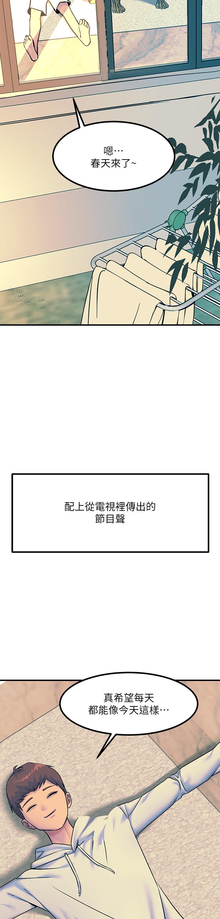 韩国漫画触电大师韩漫_触电大师-第20话-用胸器按摩老二的饥渴母狗在线免费阅读-韩国漫画-第37张图片