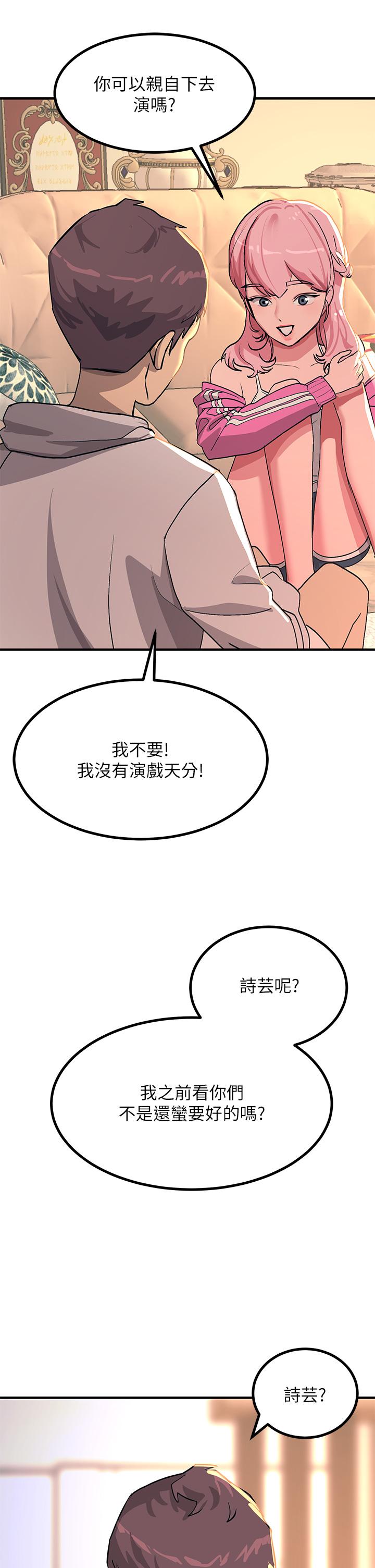 韩国漫画触电大师韩漫_触电大师-第20话-用胸器按摩老二的饥渴母狗在线免费阅读-韩国漫画-第39张图片