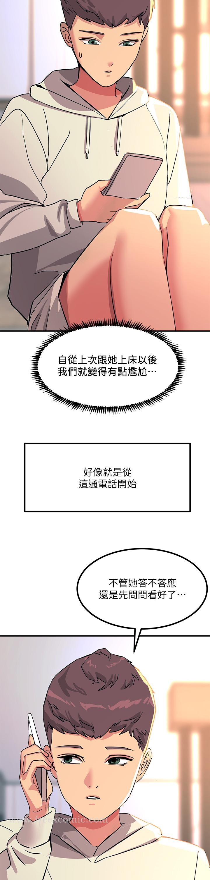 韩国漫画触电大师韩漫_触电大师-第20话-用胸器按摩老二的饥渴母狗在线免费阅读-韩国漫画-第40张图片