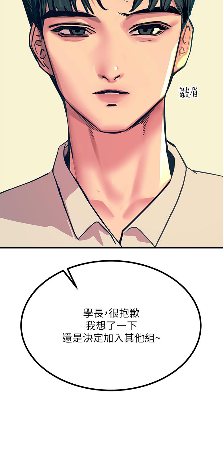 韩国漫画触电大师韩漫_触电大师-第20话-用胸器按摩老二的饥渴母狗在线免费阅读-韩国漫画-第44张图片