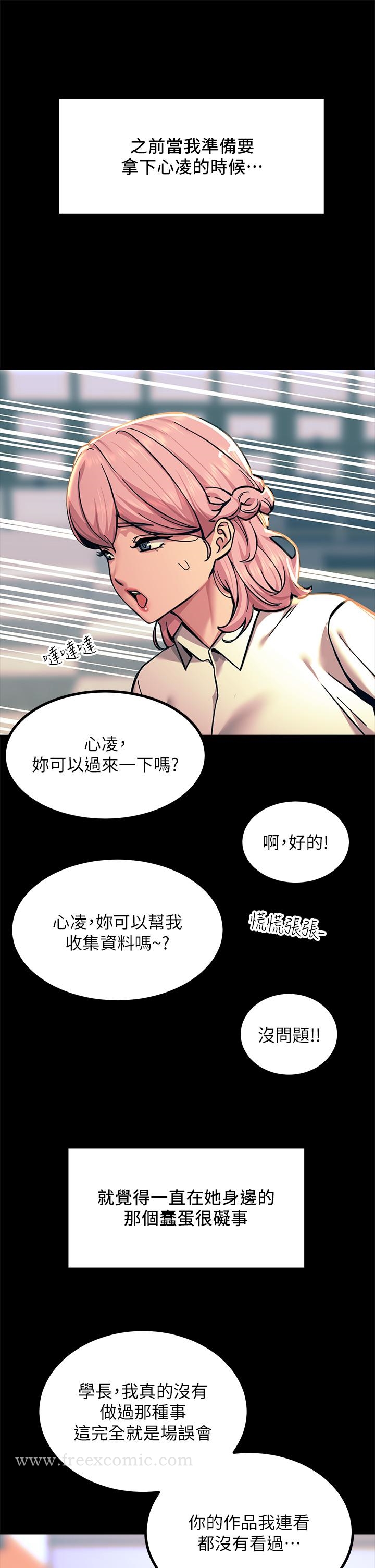 韩国漫画触电大师韩漫_触电大师-第20话-用胸器按摩老二的饥渴母狗在线免费阅读-韩国漫画-第47张图片