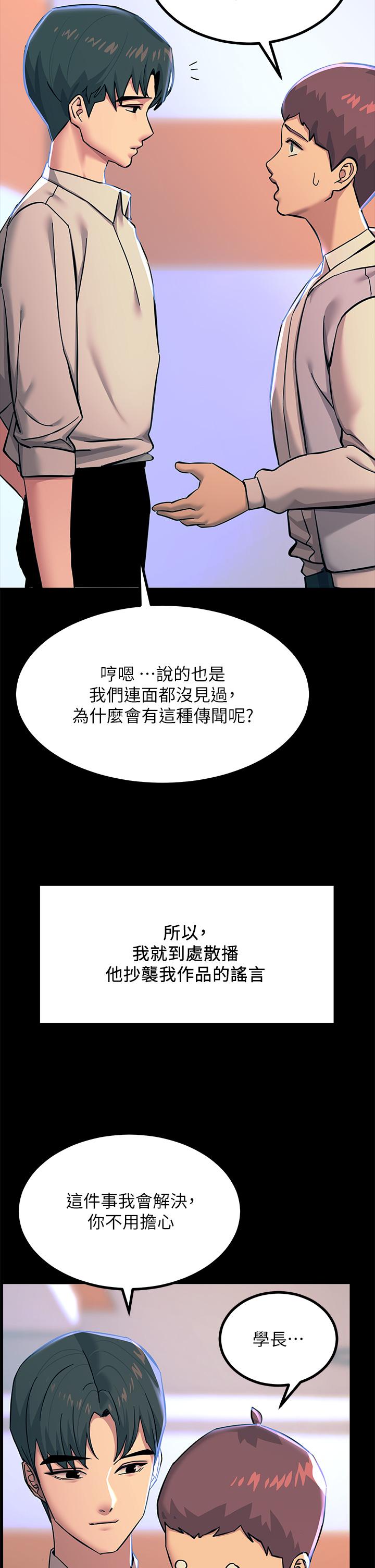 韩国漫画触电大师韩漫_触电大师-第20话-用胸器按摩老二的饥渴母狗在线免费阅读-韩国漫画-第48张图片