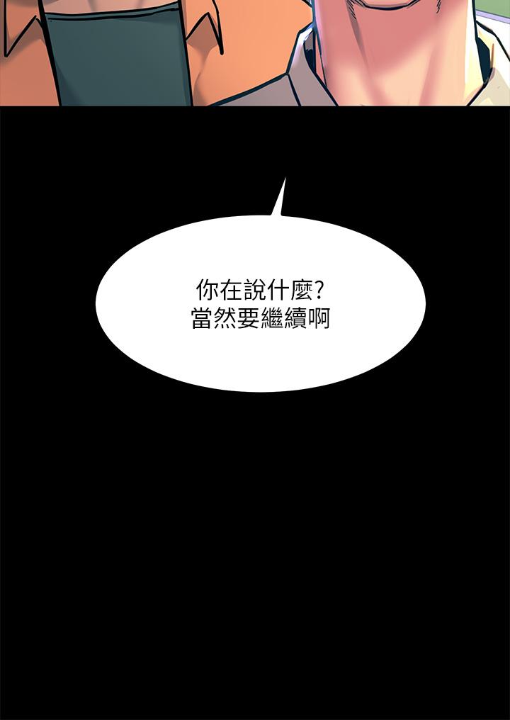 韩国漫画触电大师韩漫_触电大师-第20话-用胸器按摩老二的饥渴母狗在线免费阅读-韩国漫画-第50张图片