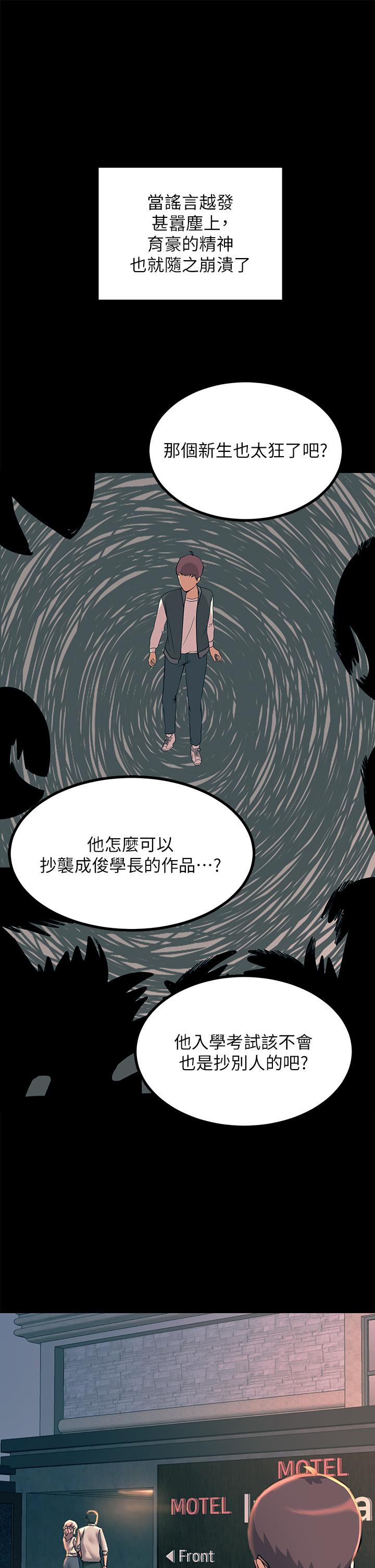 韩国漫画触电大师韩漫_触电大师-第20话-用胸器按摩老二的饥渴母狗在线免费阅读-韩国漫画-第51张图片