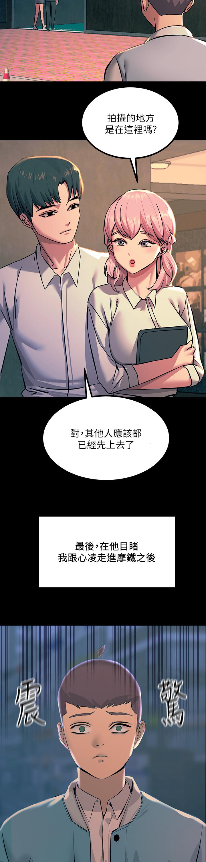 韩国漫画触电大师韩漫_触电大师-第20话-用胸器按摩老二的饥渴母狗在线免费阅读-韩国漫画-第52张图片