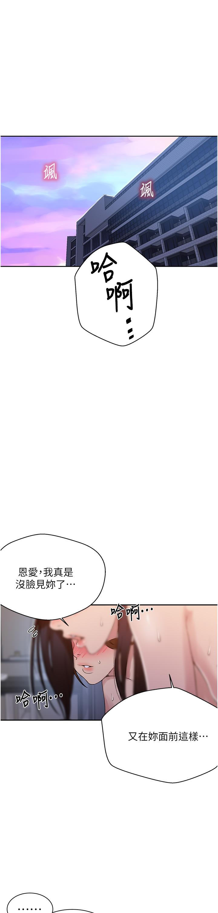 韩国漫画秘密教学韩漫_秘密教学-第155话-谁比较好吃？在线免费阅读-韩国漫画-第5张图片