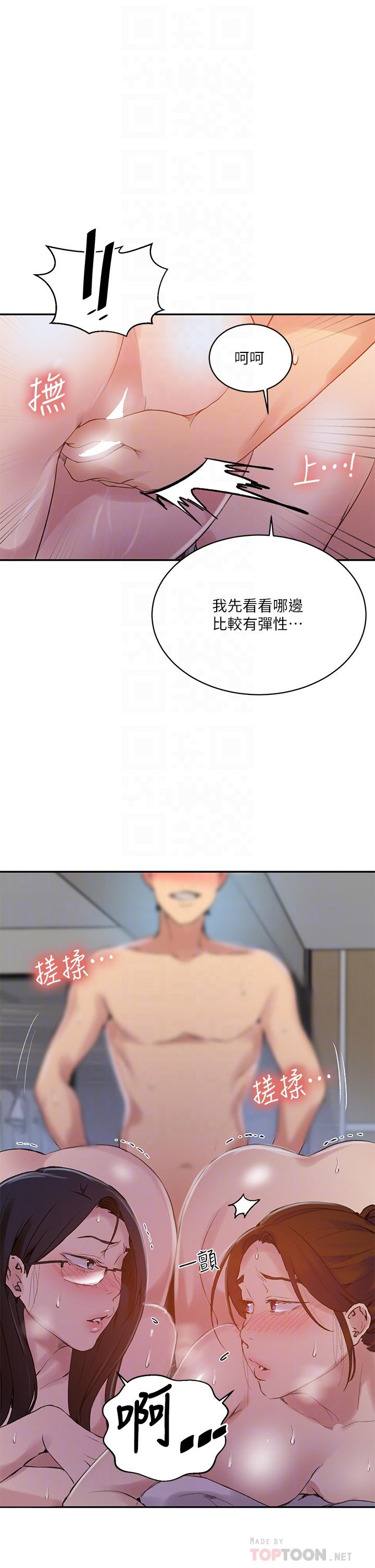 韩国漫画秘密教学韩漫_秘密教学-第155话-谁比较好吃？在线免费阅读-韩国漫画-第10张图片