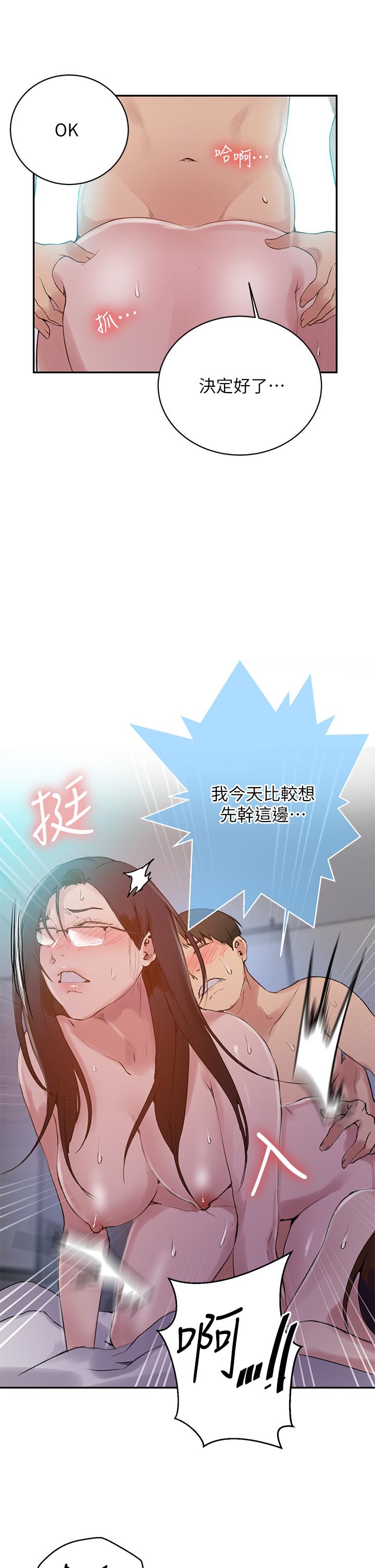 韩国漫画秘密教学韩漫_秘密教学-第155话-谁比较好吃？在线免费阅读-韩国漫画-第11张图片