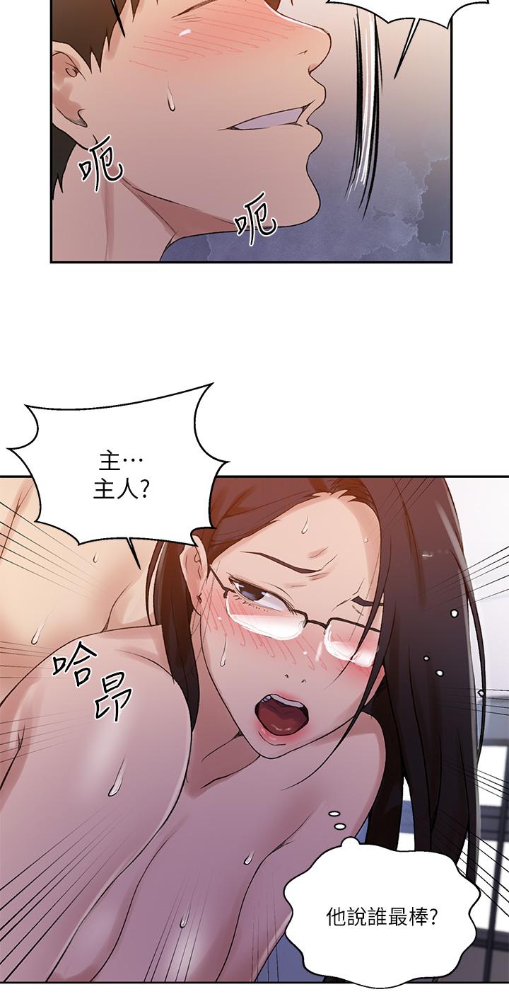 韩国漫画秘密教学韩漫_秘密教学-第155话-谁比较好吃？在线免费阅读-韩国漫画-第19张图片