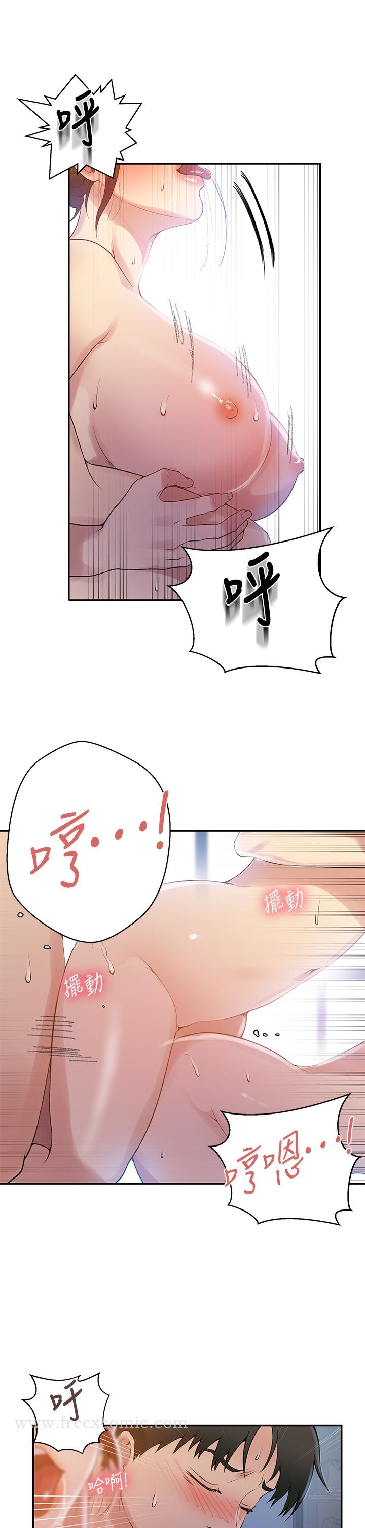 韩国漫画秘密教学韩漫_秘密教学-第155话-谁比较好吃？在线免费阅读-韩国漫画-第20张图片