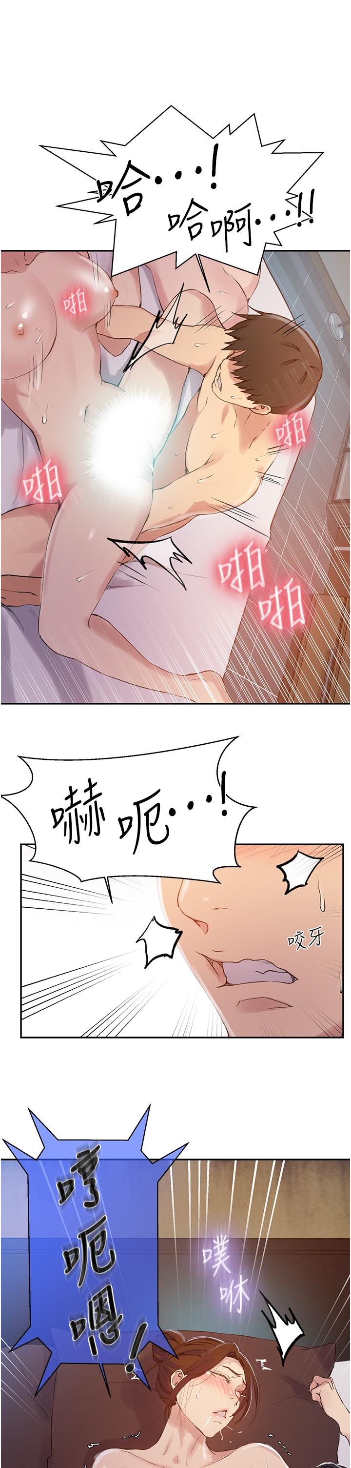 韩国漫画秘密教学韩漫_秘密教学-第155话-谁比较好吃？在线免费阅读-韩国漫画-第25张图片