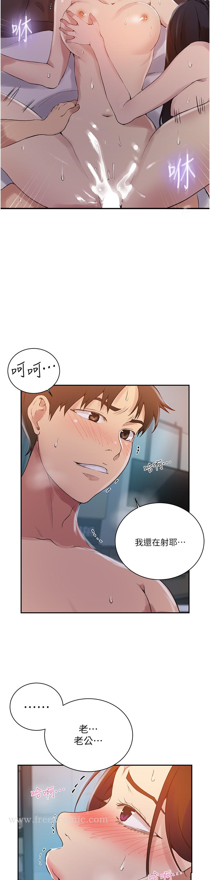 韩国漫画秘密教学韩漫_秘密教学-第155话-谁比较好吃？在线免费阅读-韩国漫画-第26张图片