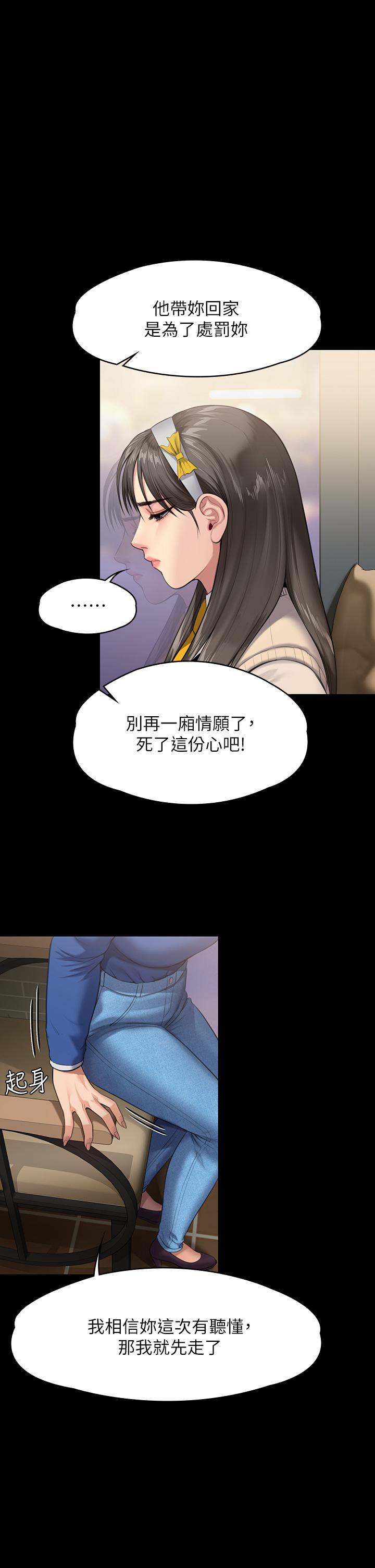 韩国漫画傀儡韩漫_傀儡-第244话-化身野兽的达莉在线免费阅读-韩国漫画-第1张图片