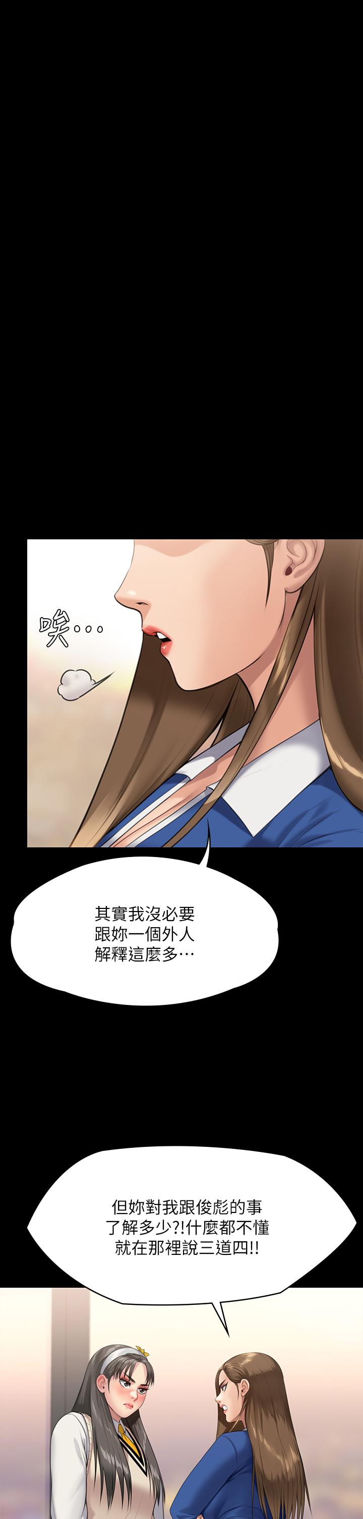 韩国漫画傀儡韩漫_傀儡-第244话-化身野兽的达莉在线免费阅读-韩国漫画-第11张图片