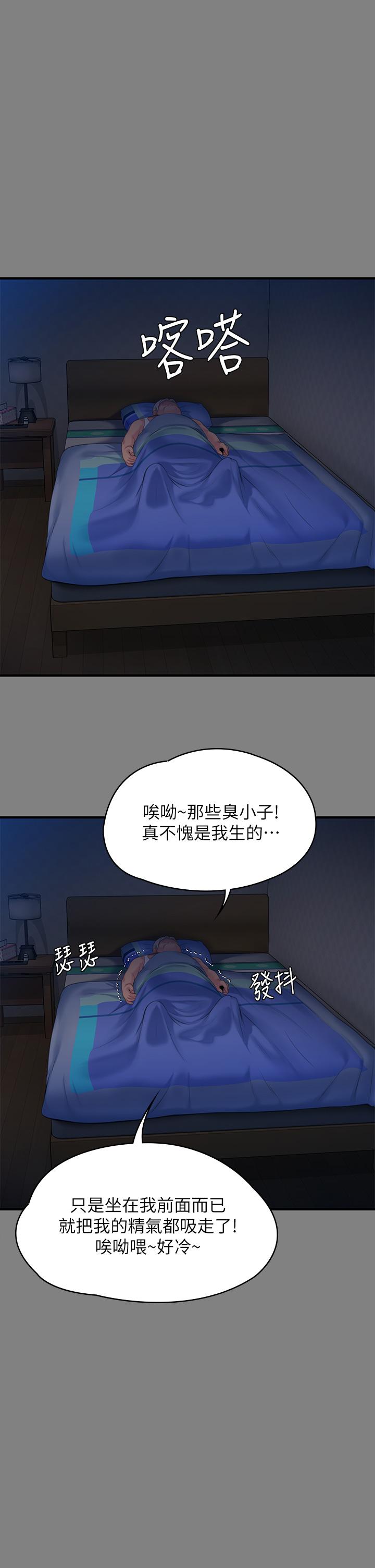 韩国漫画傀儡韩漫_傀儡-第244话-化身野兽的达莉在线免费阅读-韩国漫画-第22张图片