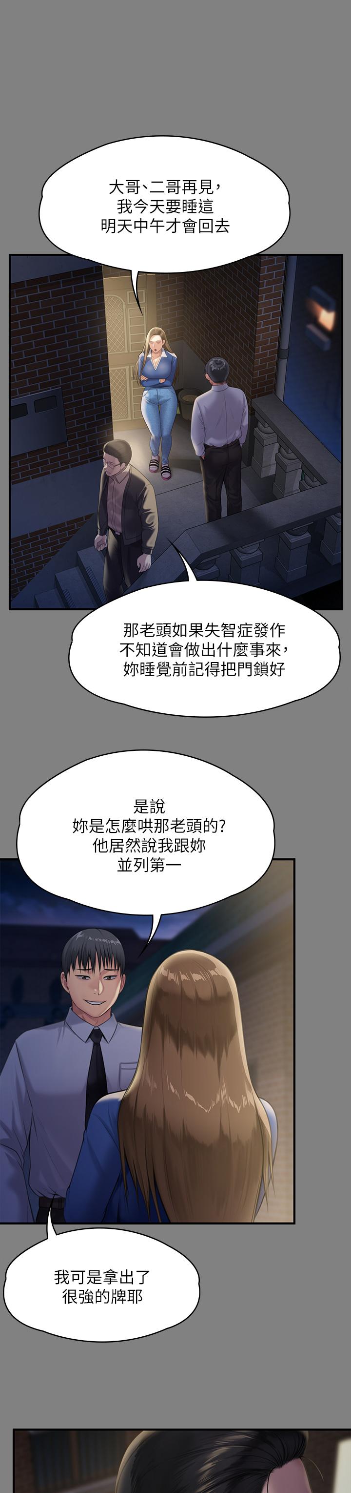 韩国漫画傀儡韩漫_傀儡-第244话-化身野兽的达莉在线免费阅读-韩国漫画-第23张图片