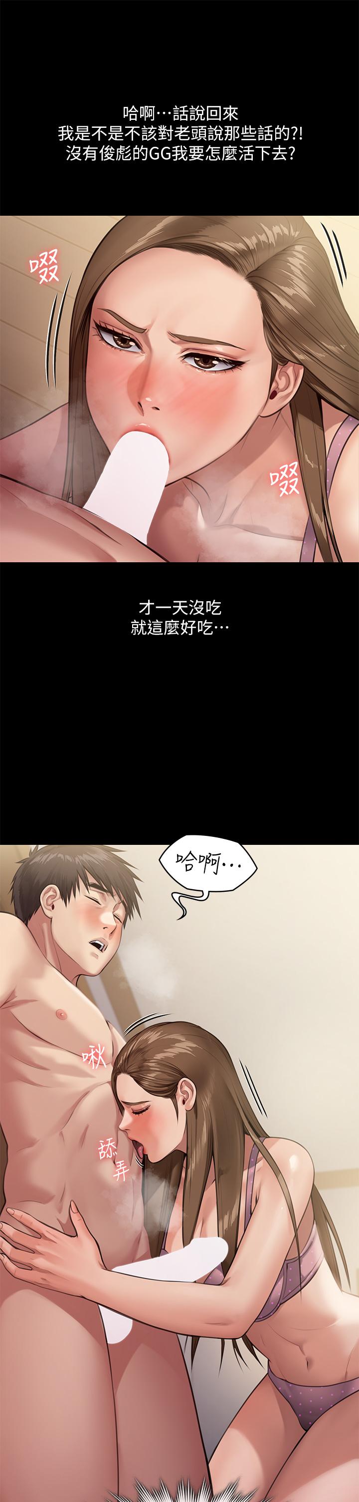 韩国漫画傀儡韩漫_傀儡-第244话-化身野兽的达莉在线免费阅读-韩国漫画-第35张图片