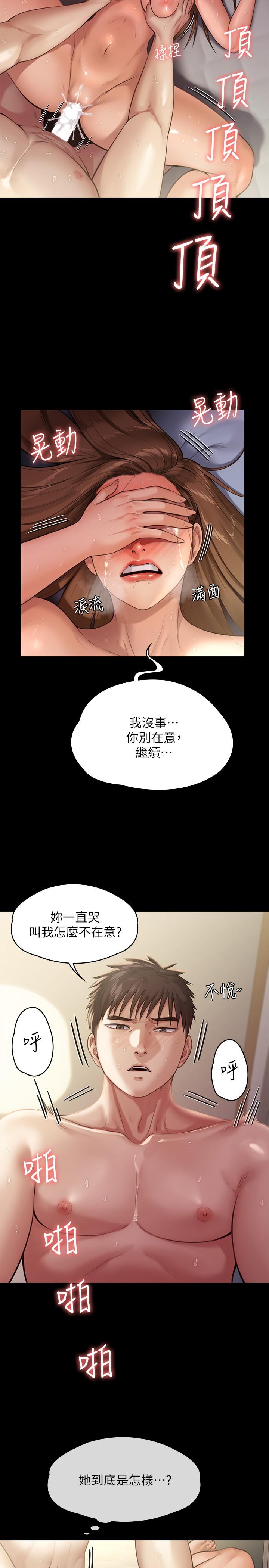 韩国漫画傀儡韩漫_傀儡-第245话-主动向眼镜仔求欢在线免费阅读-韩国漫画-第9张图片