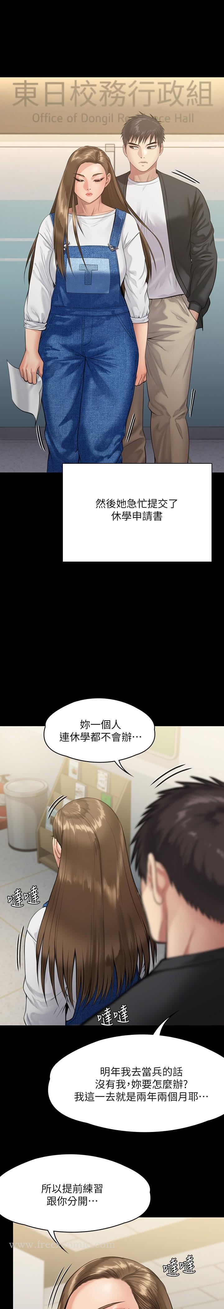 韩国漫画傀儡韩漫_傀儡-第245话-主动向眼镜仔求欢在线免费阅读-韩国漫画-第20张图片