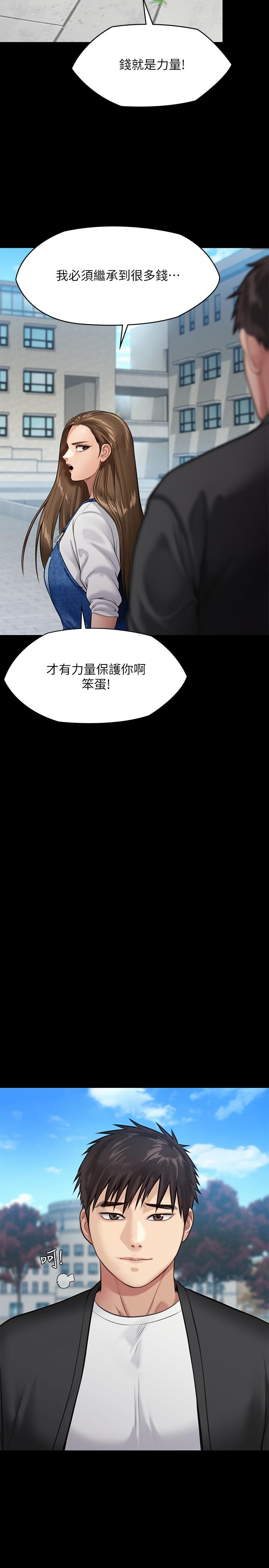 韩国漫画傀儡韩漫_傀儡-第245话-主动向眼镜仔求欢在线免费阅读-韩国漫画-第29张图片