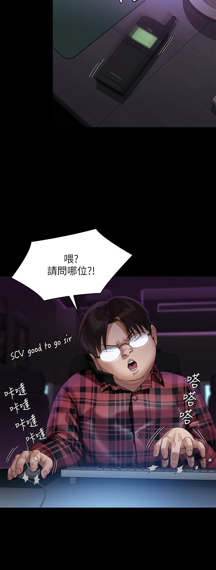 韩国漫画傀儡韩漫_傀儡-第245话-主动向眼镜仔求欢在线免费阅读-韩国漫画-第31张图片