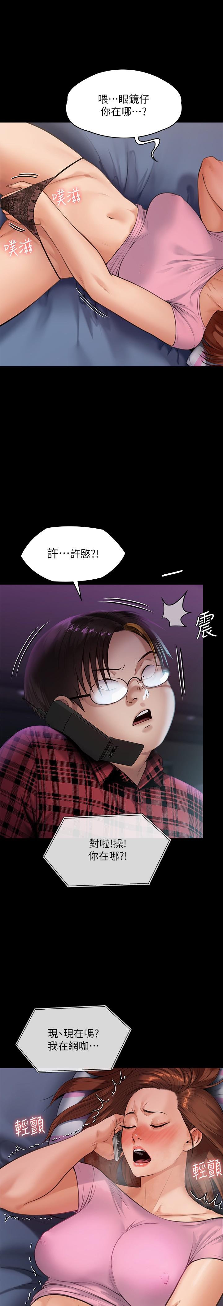 韩国漫画傀儡韩漫_傀儡-第245话-主动向眼镜仔求欢在线免费阅读-韩国漫画-第32张图片