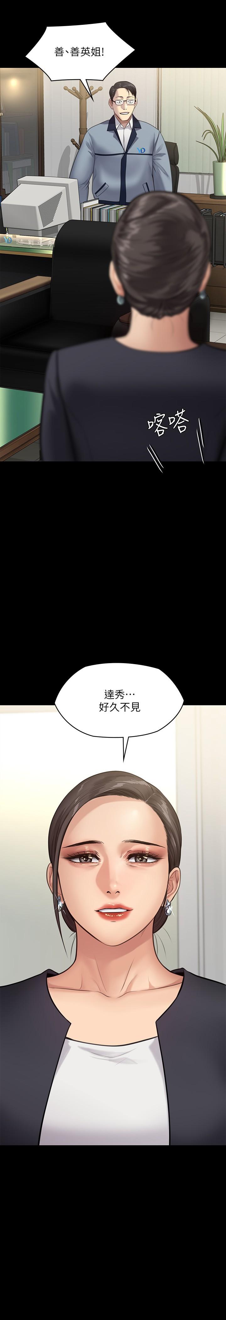 韩国漫画傀儡韩漫_傀儡-第245话-主动向眼镜仔求欢在线免费阅读-韩国漫画-第48张图片