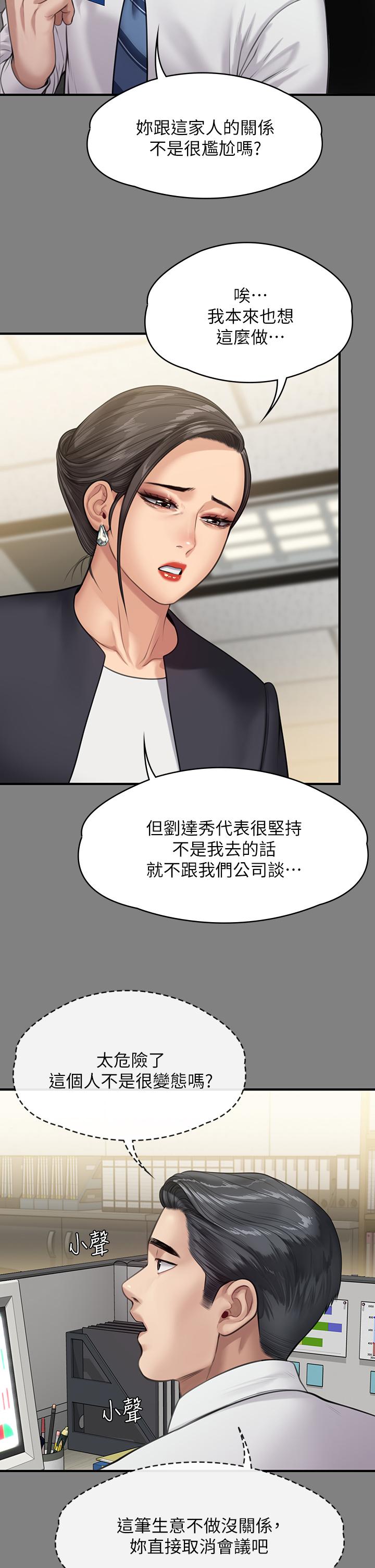 韩国漫画傀儡韩漫_傀儡-第246话-你走掉俊彪的手指就会被砍在线免费阅读-韩国漫画-第9张图片