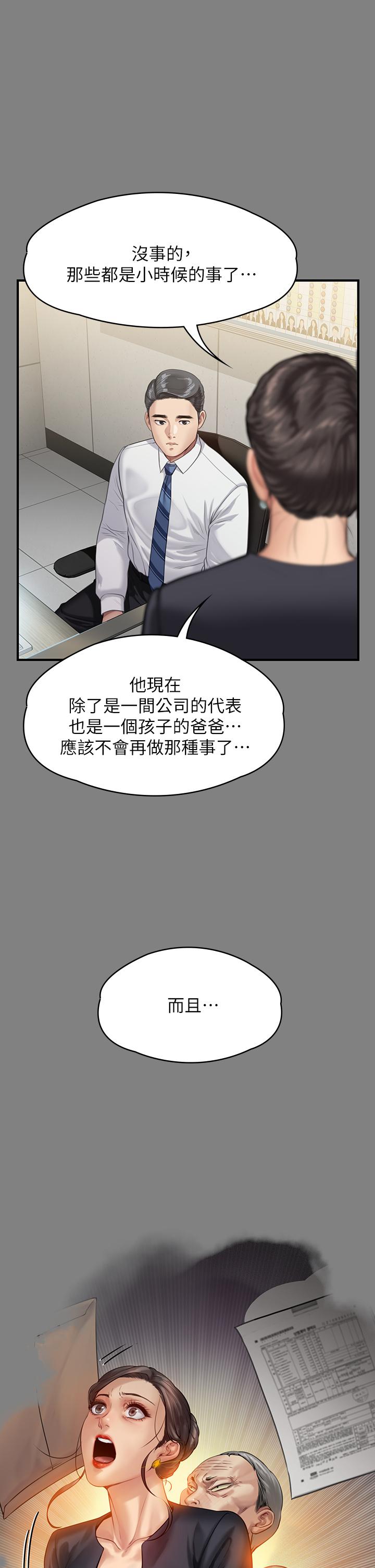 韩国漫画傀儡韩漫_傀儡-第246话-你走掉俊彪的手指就会被砍在线免费阅读-韩国漫画-第10张图片