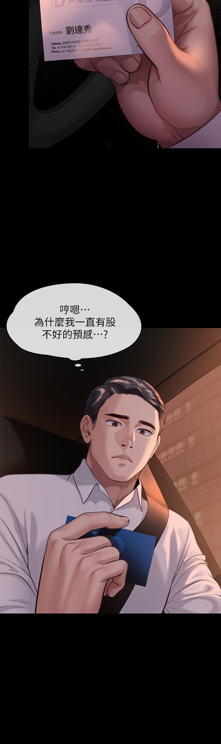 韩国漫画傀儡韩漫_傀儡-第246话-你走掉俊彪的手指就会被砍在线免费阅读-韩国漫画-第11张图片