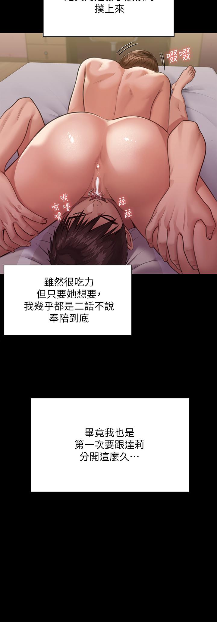 韩国漫画傀儡韩漫_傀儡-第246话-你走掉俊彪的手指就会被砍在线免费阅读-韩国漫画-第19张图片