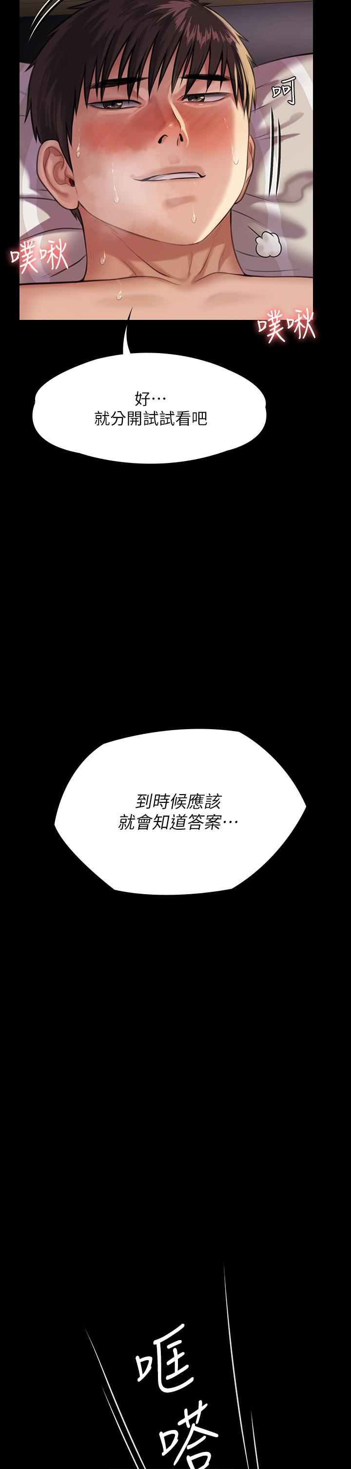 韩国漫画傀儡韩漫_傀儡-第246话-你走掉俊彪的手指就会被砍在线免费阅读-韩国漫画-第25张图片