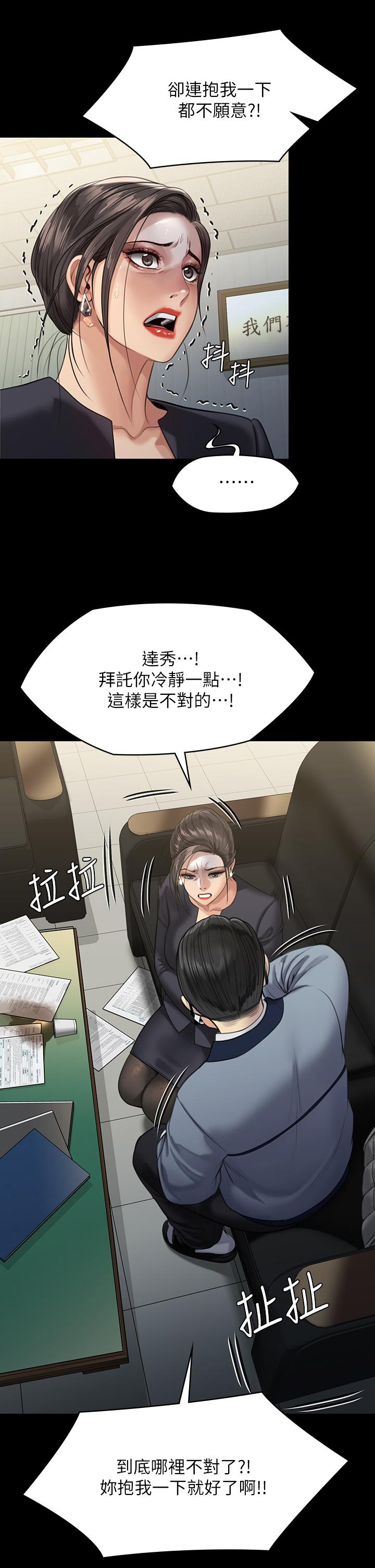 韩国漫画傀儡韩漫_傀儡-第246话-你走掉俊彪的手指就会被砍在线免费阅读-韩国漫画-第29张图片